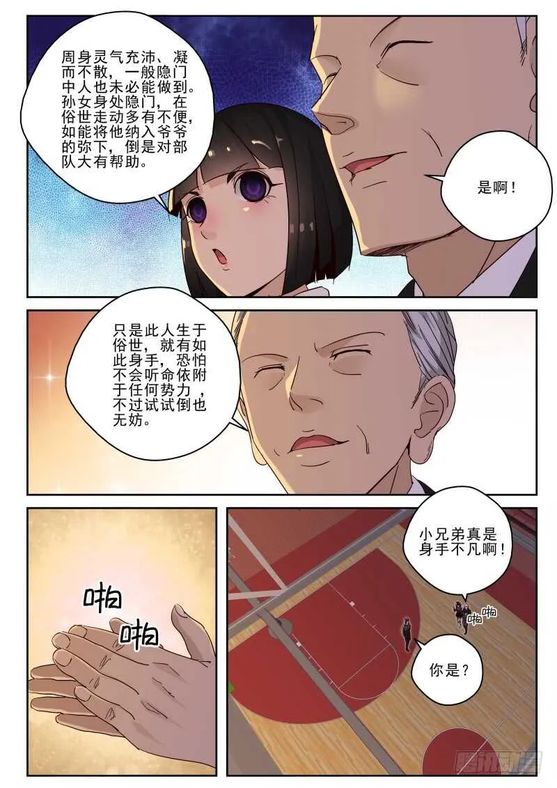 141 “极兵库” 第6页