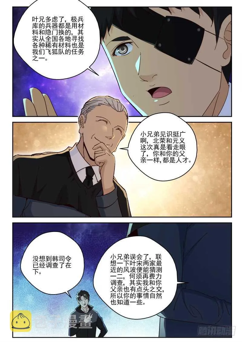 142 内隐门！ 第1页