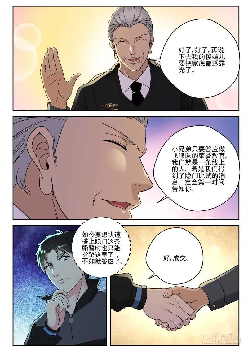 143 处决叶菱 第2页