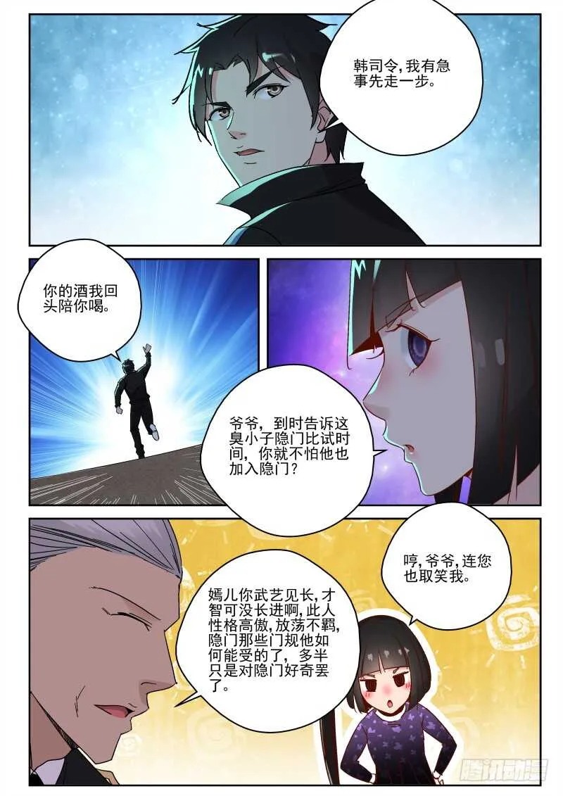 143 处决叶菱 第5页