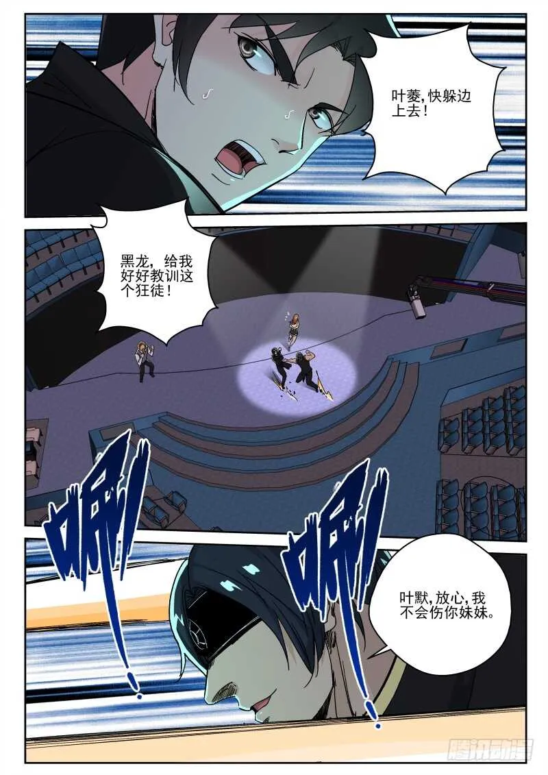 145 独眼黑龙 第2页