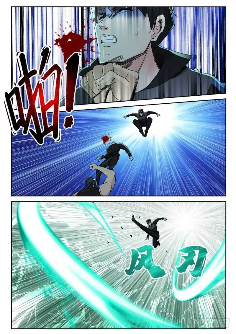 145 独眼黑龙 第7页