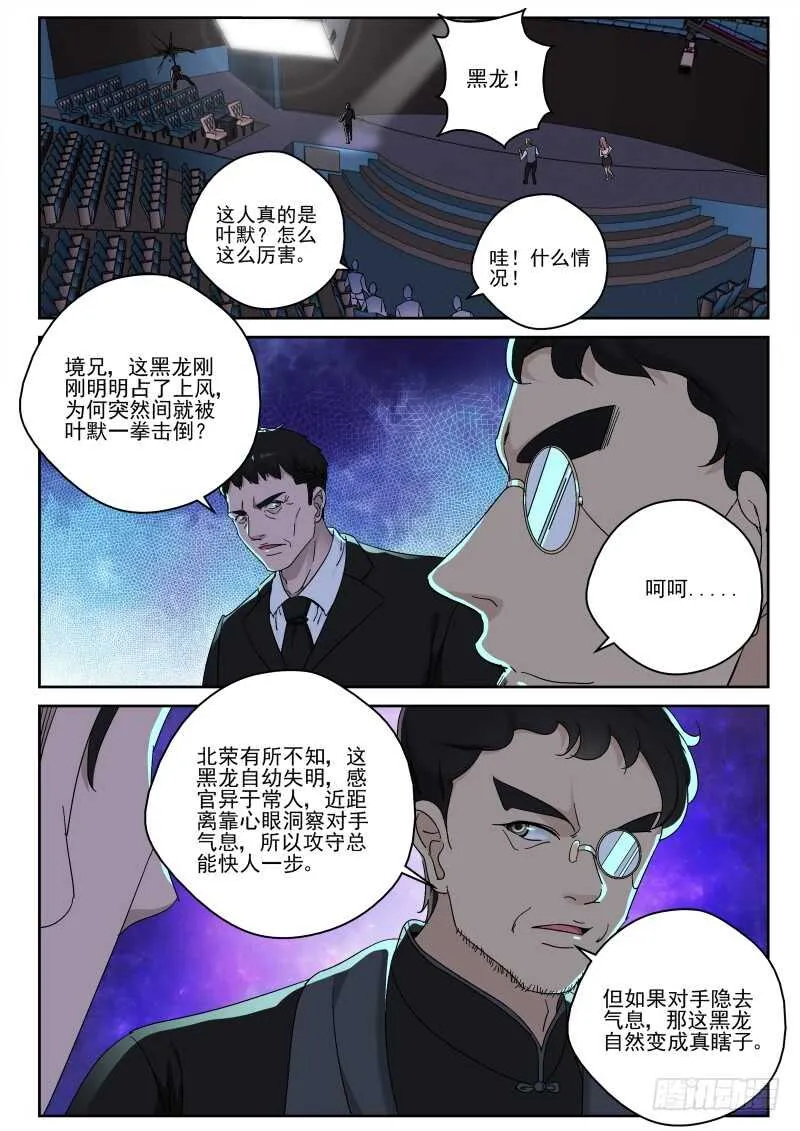 146 原来如此！ 第2页