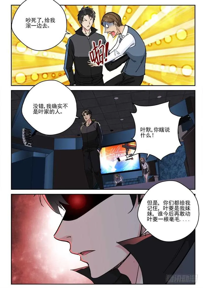 146 原来如此！ 第4页