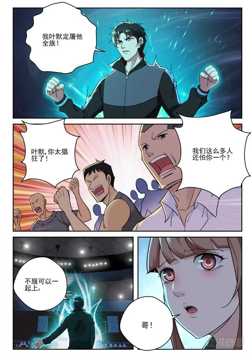 146 原来如此！ 第5页
