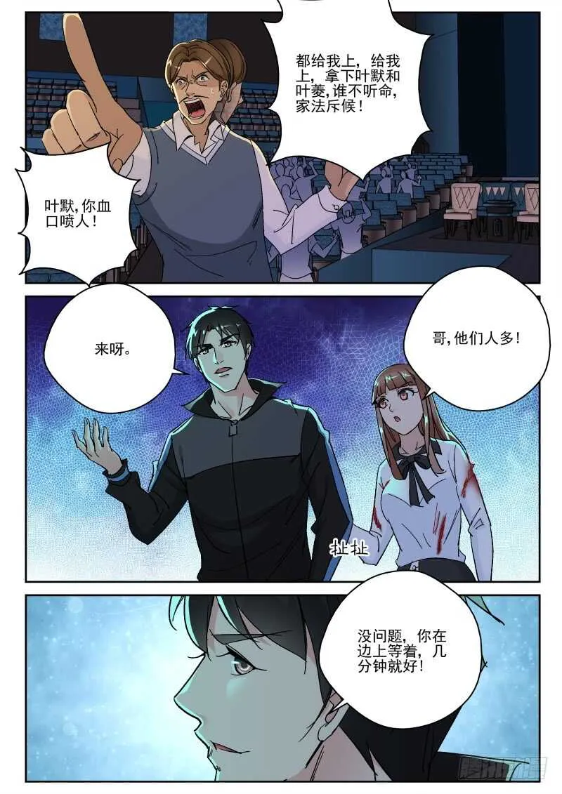 147 想要灭口？ 第1页