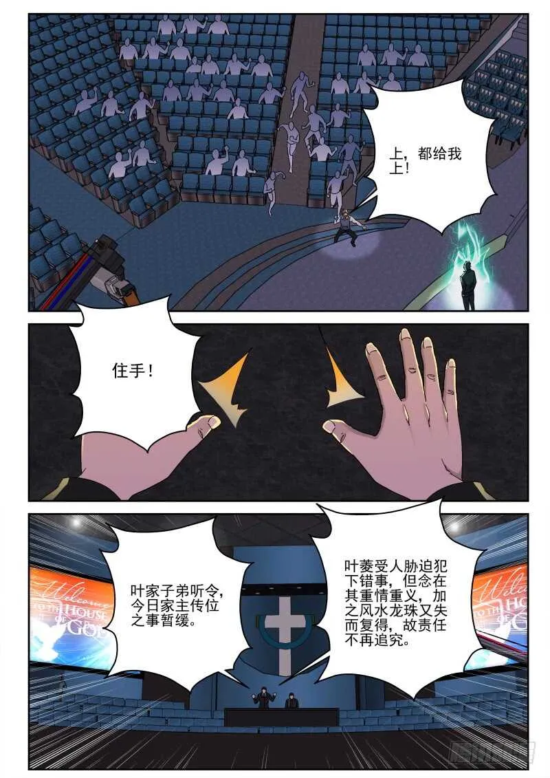 147 想要灭口？ 第2页
