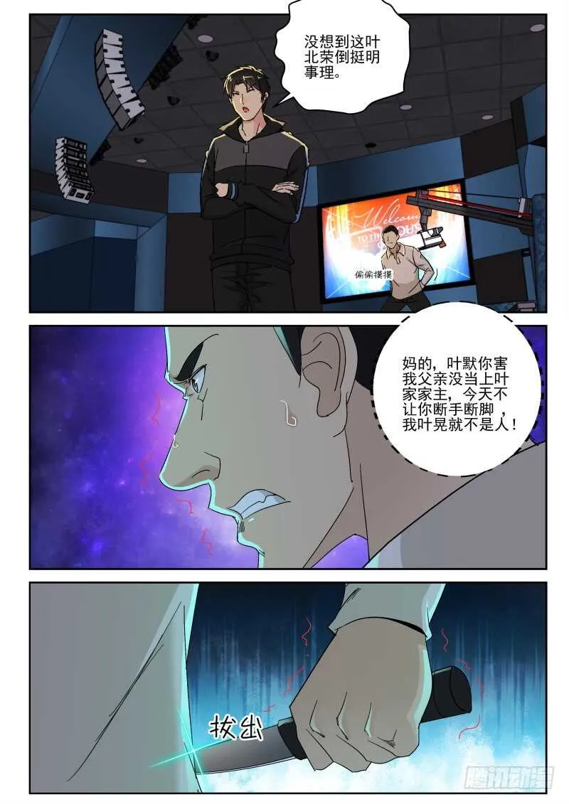 147 想要灭口？ 第4页