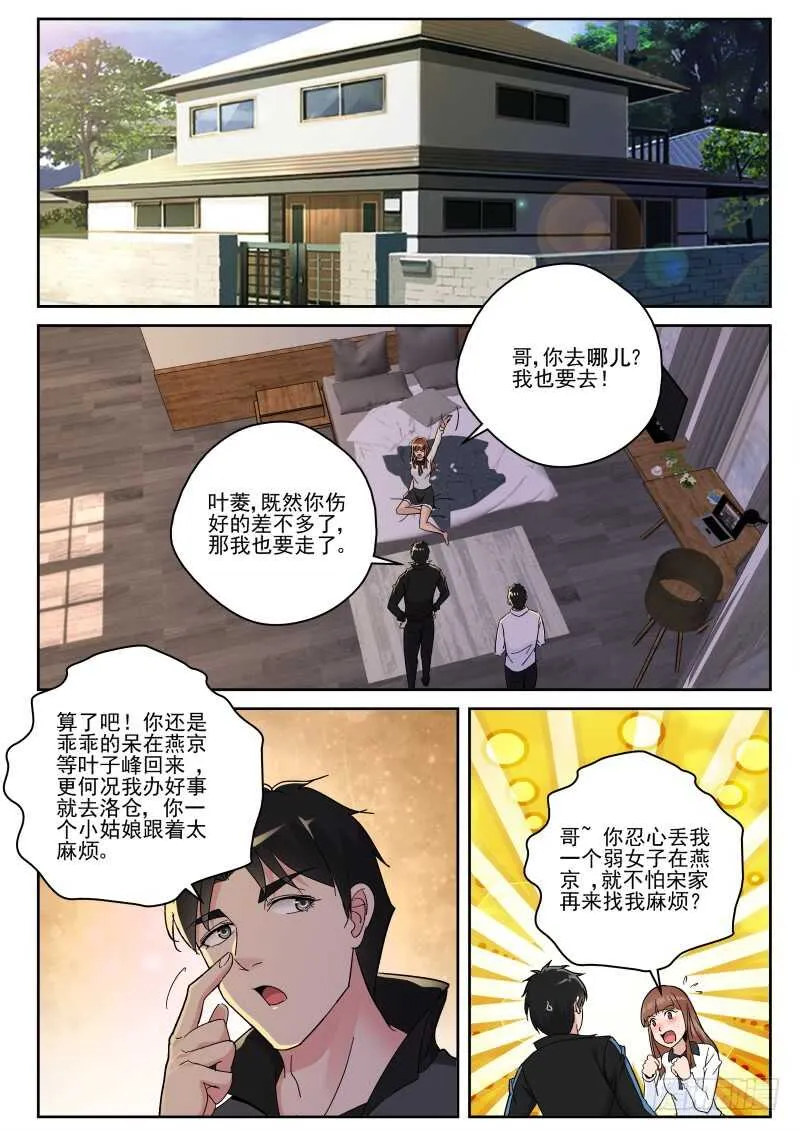 149 治疗卓化堂 第1页