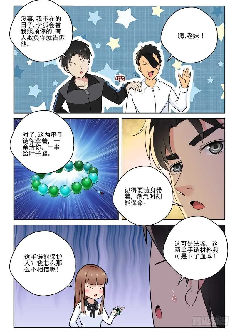 149 治疗卓化堂 第2页