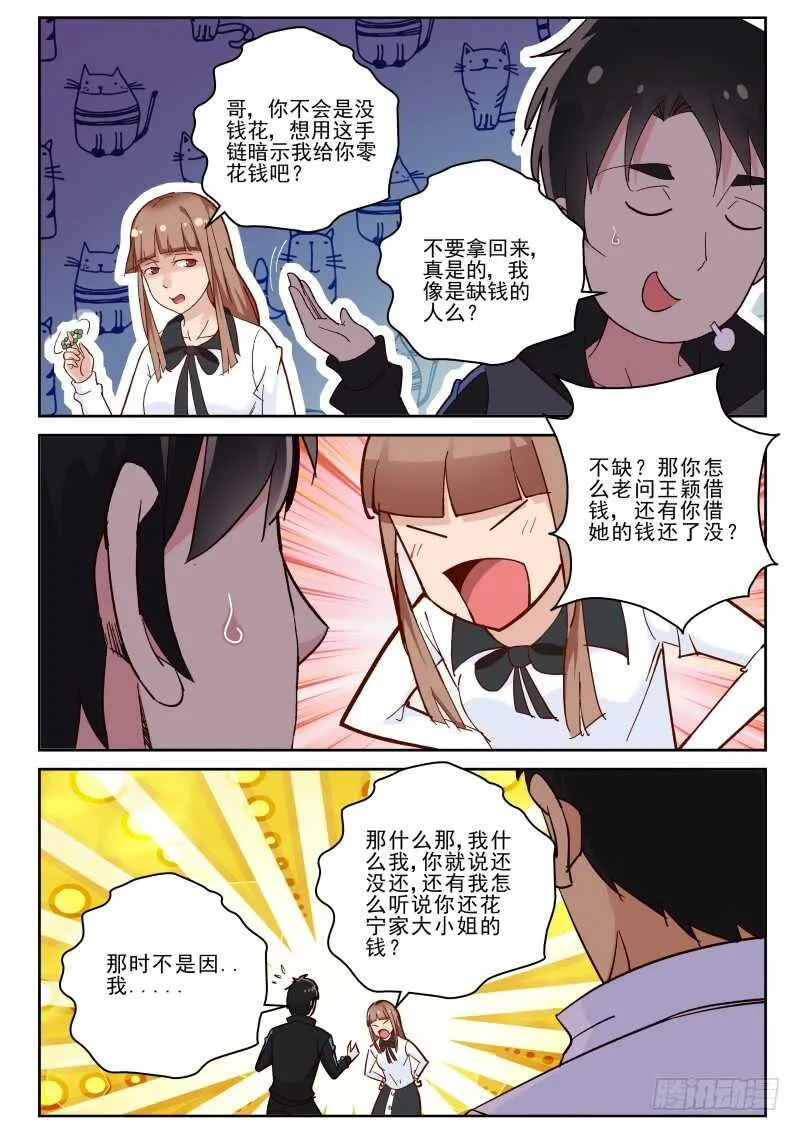 149 治疗卓化堂 第3页