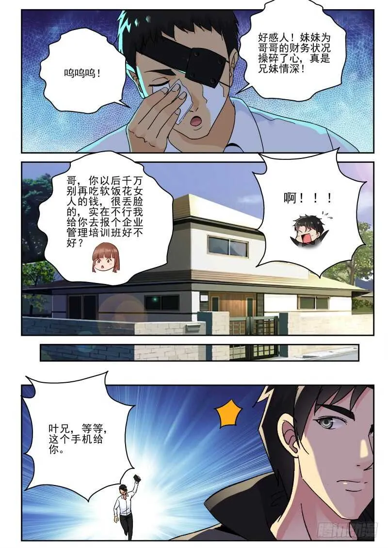 149 治疗卓化堂 第4页
