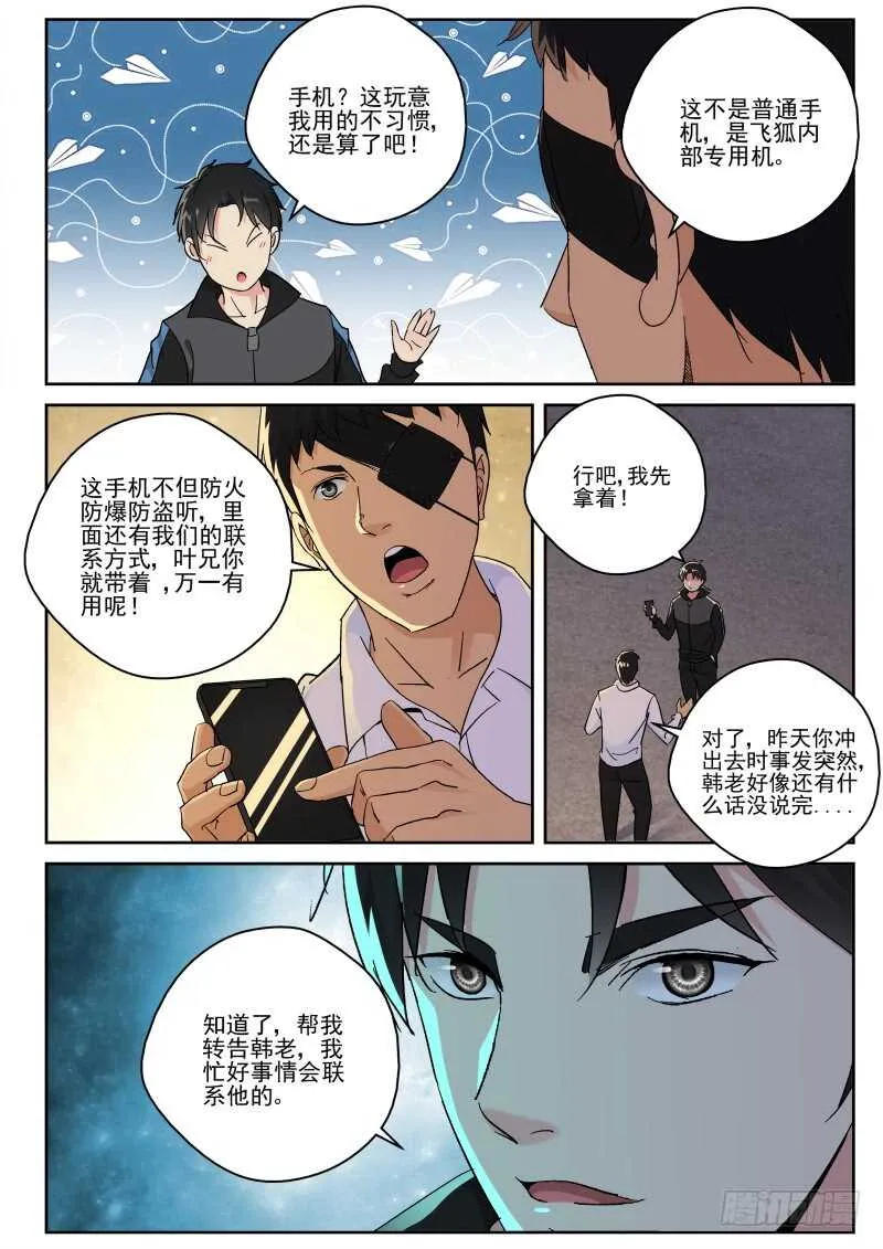 149 治疗卓化堂 第5页