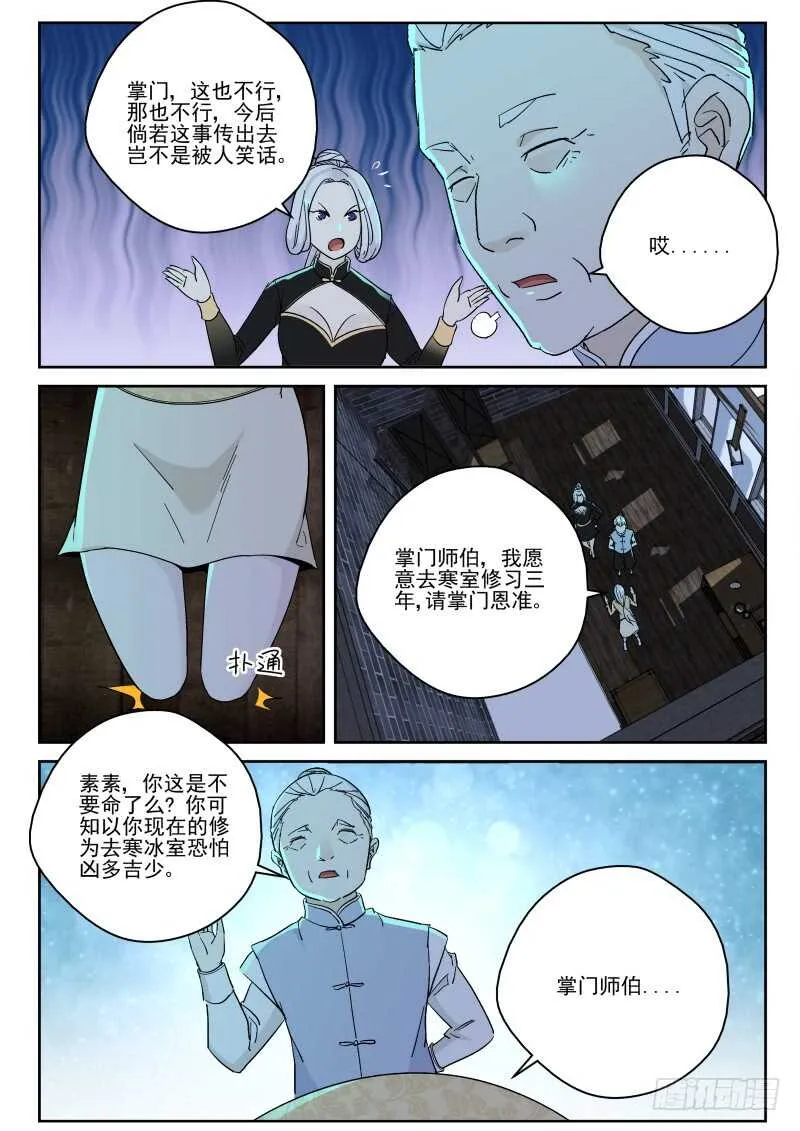 153 出发香港！ 第1页