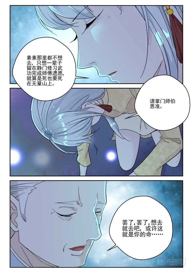 153 出发香港！ 第2页
