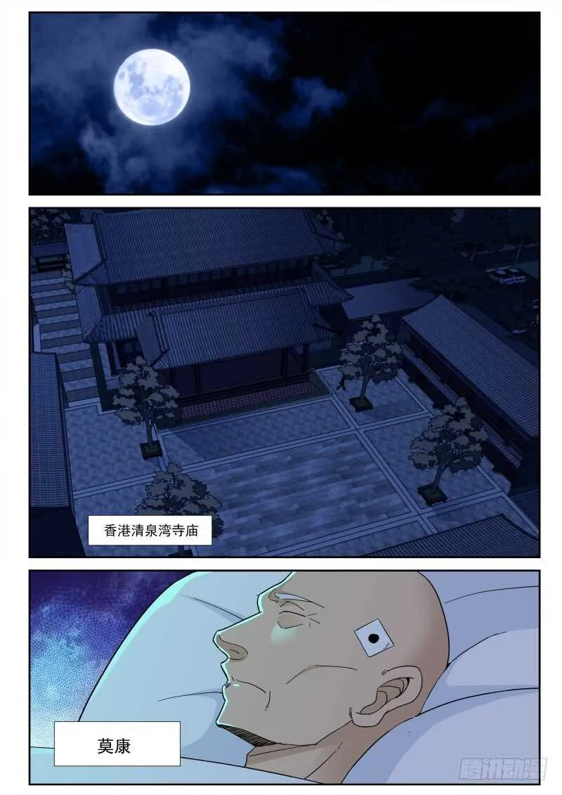 153 出发香港！ 第9页