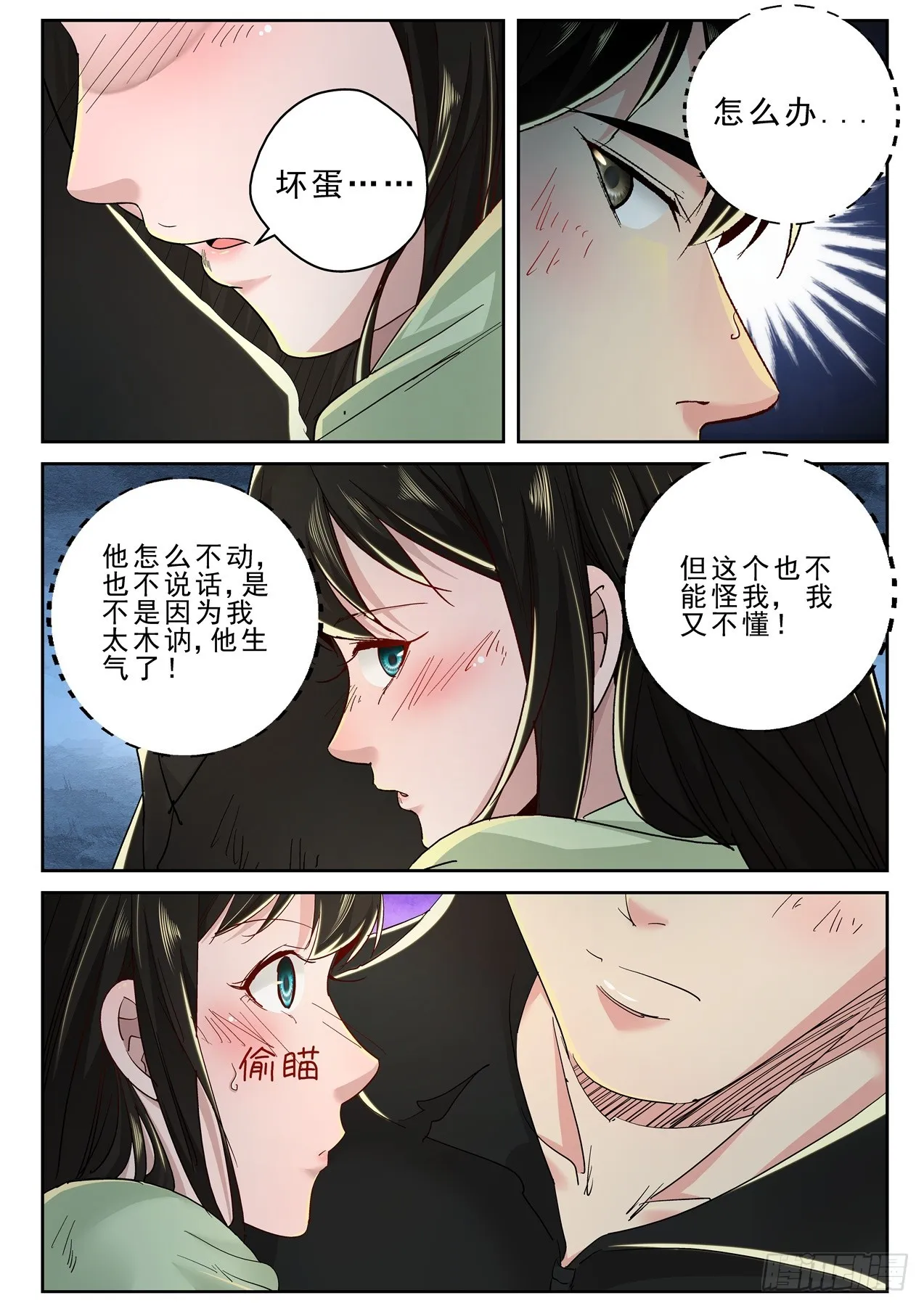 180 我能见见洛影么？ 第2页