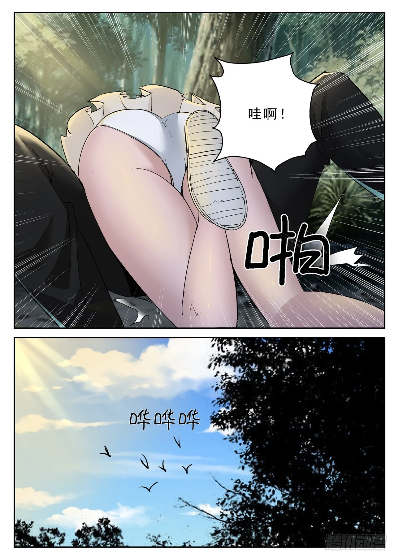 180 我能见见洛影么？ 第5页
