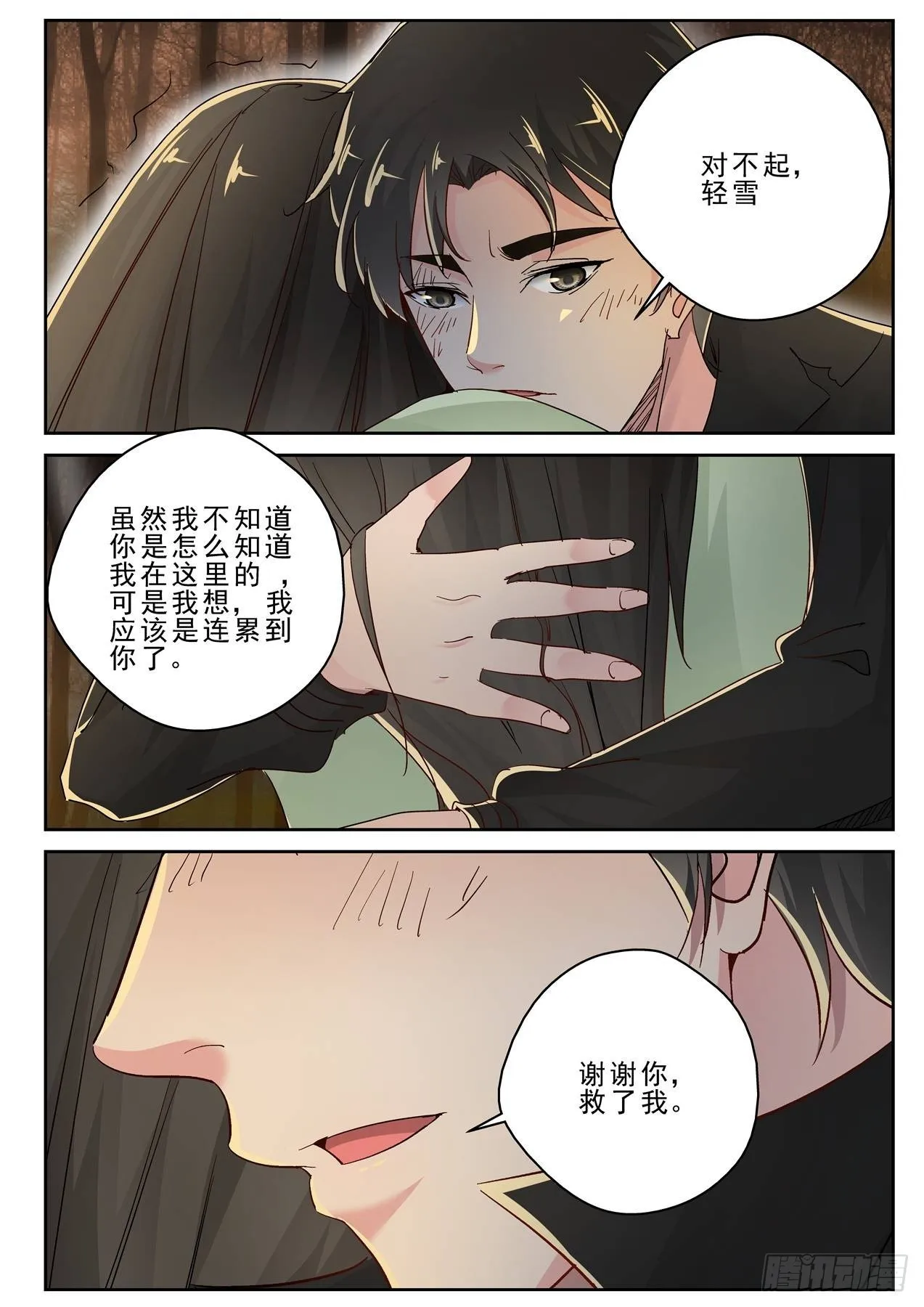 179 你不是天痿？ 第5页
