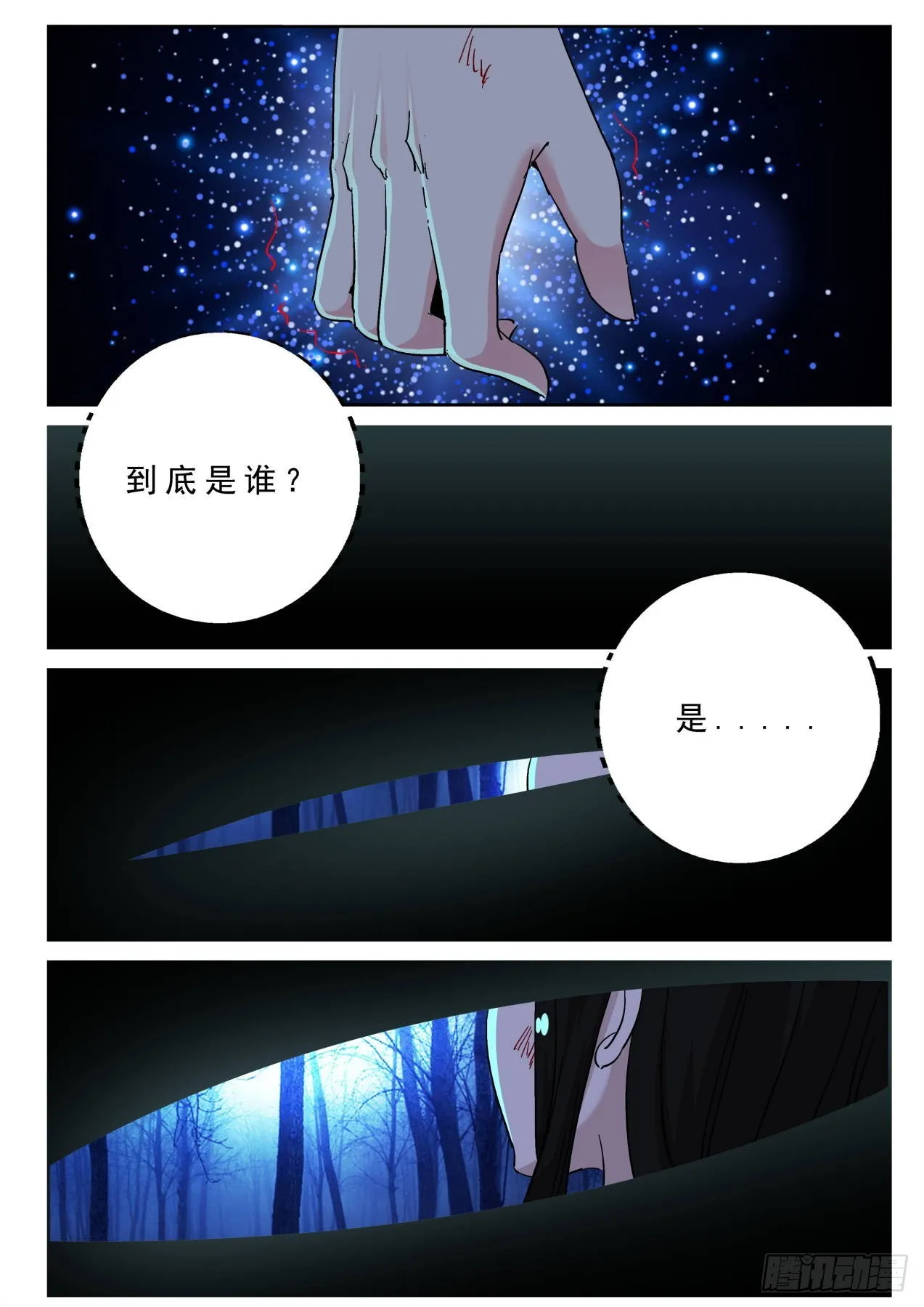 178 这就是爱？ 第3页