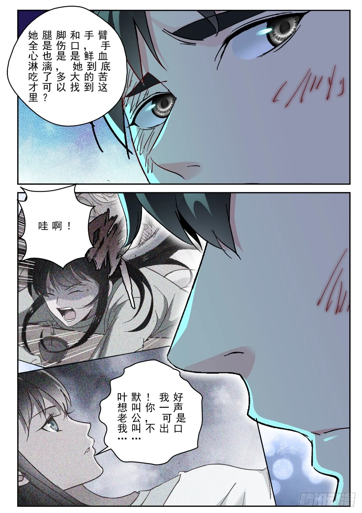 178 这就是爱？ 第9页