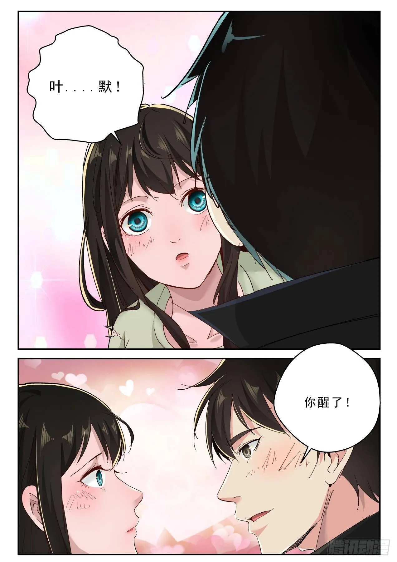 179你不是天痿？ 第2页