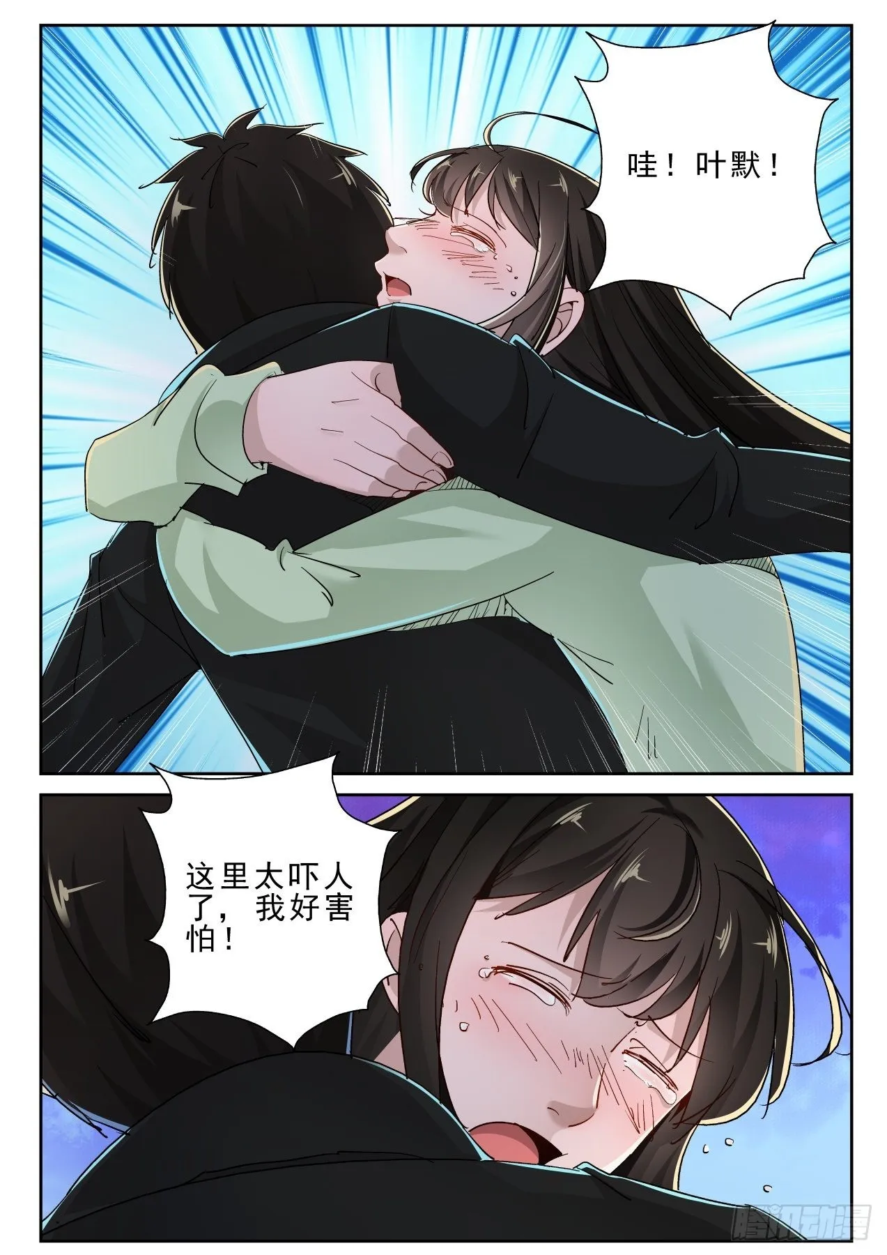 179你不是天痿？ 第4页