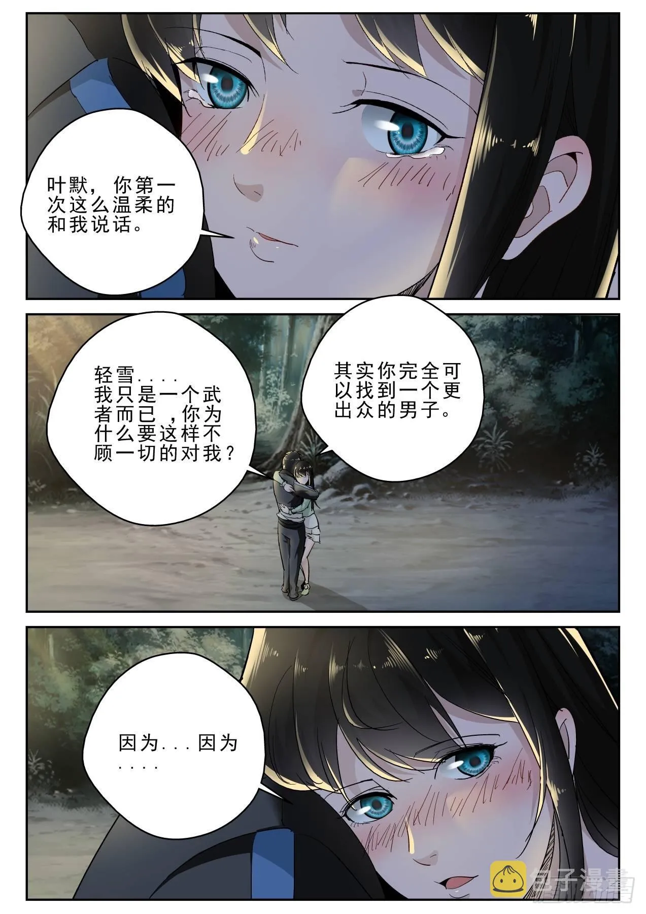 179你不是天痿？ 第6页