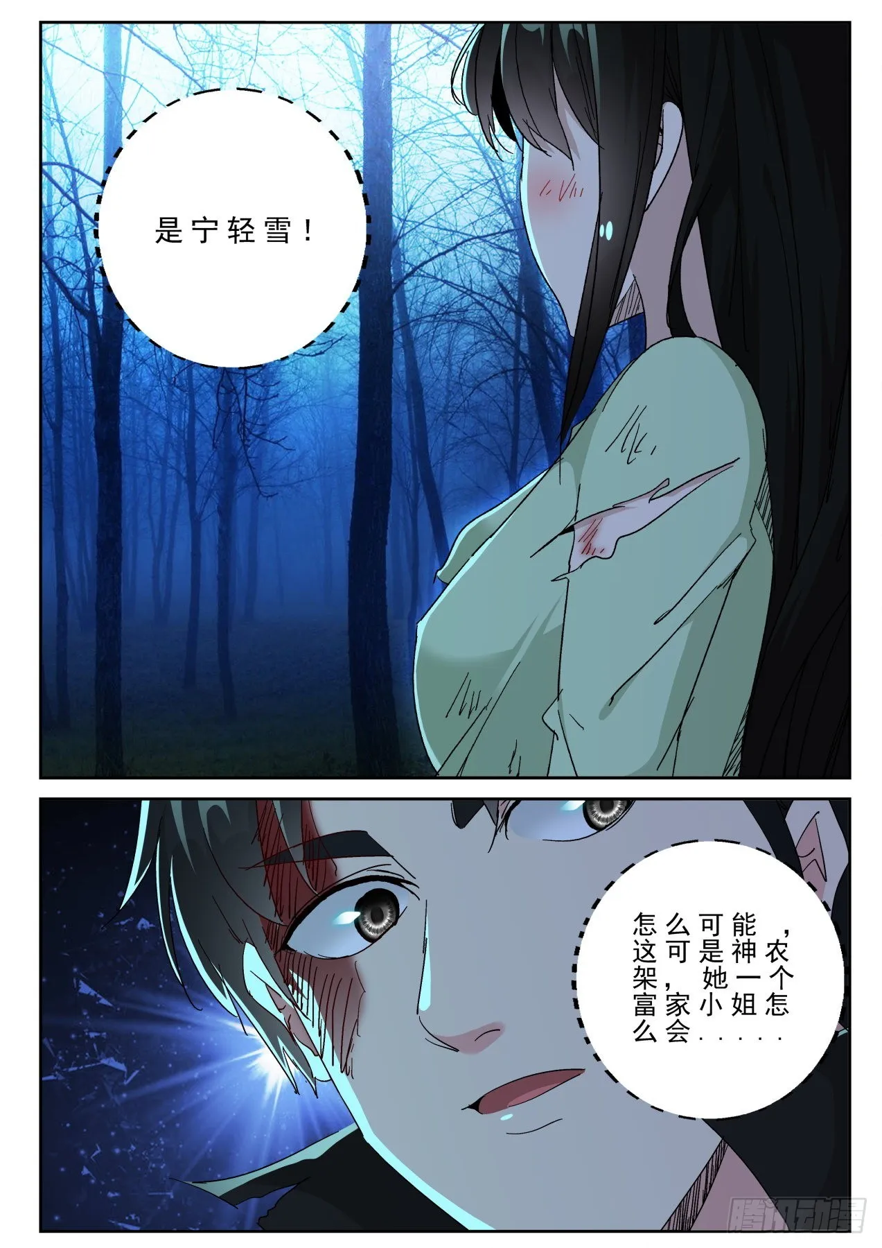 178这就是爱？ 第4页
