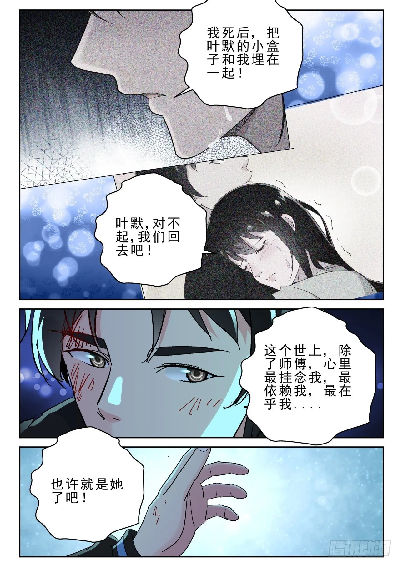 178这就是爱？ 第10页
