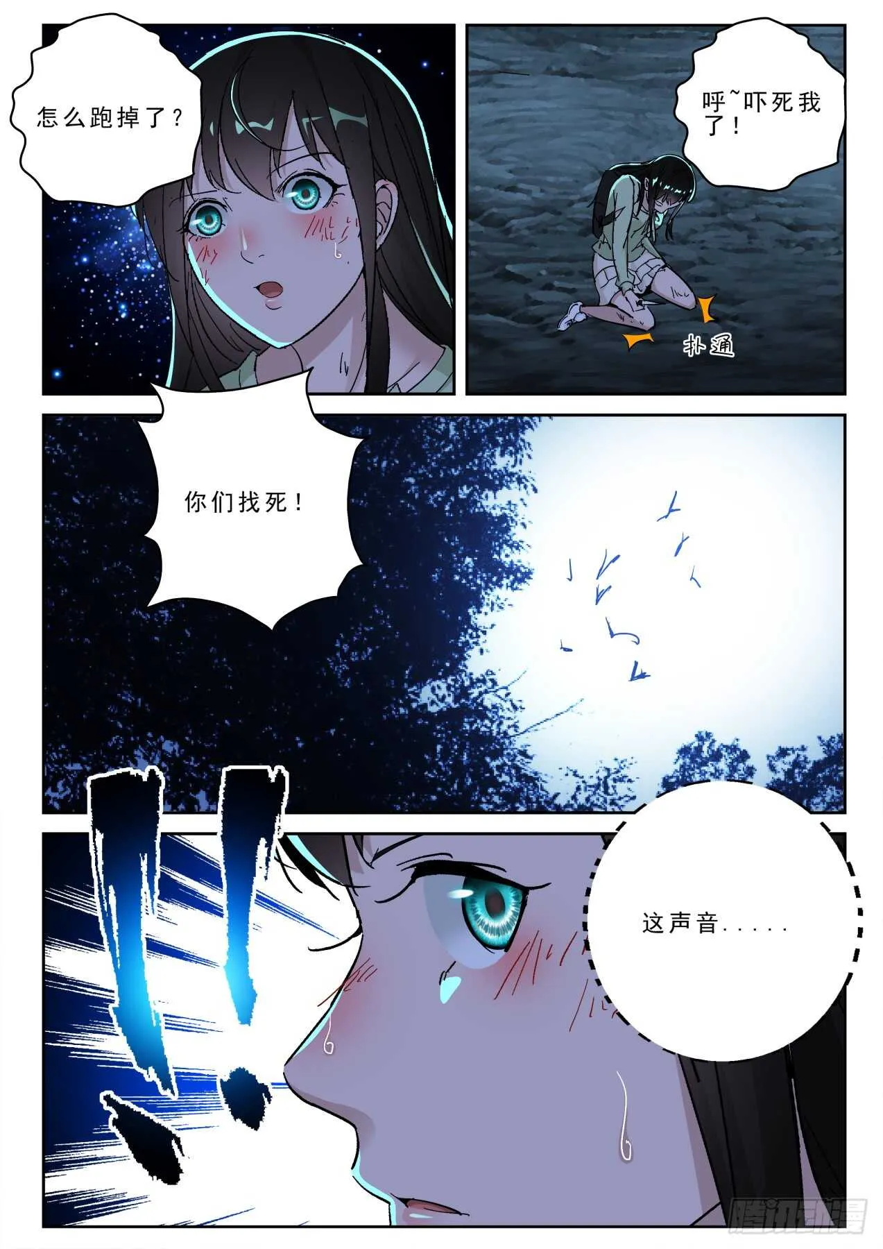 175狰狞的小野猫？ 第12页