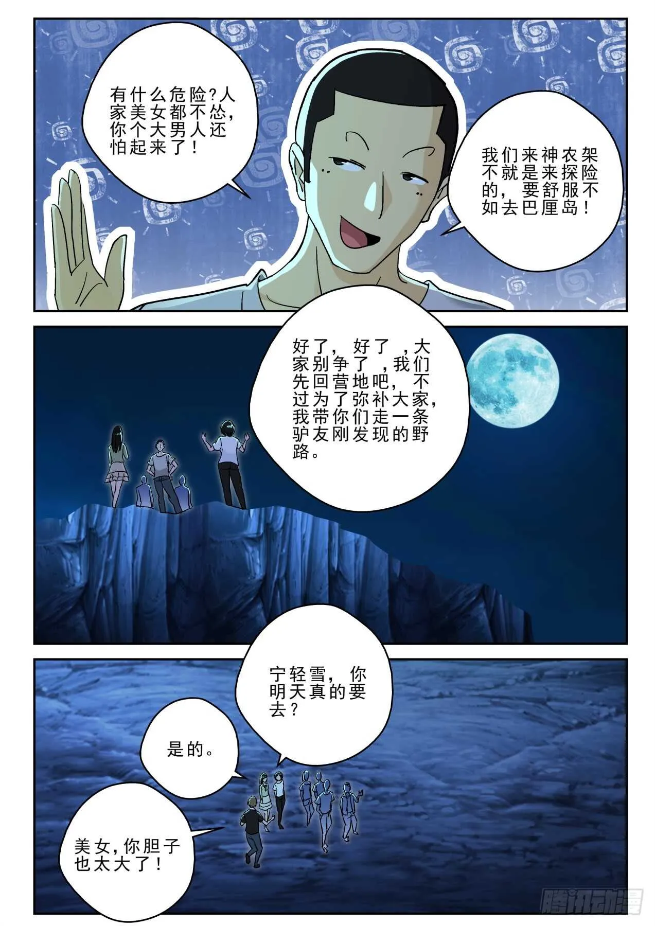 173我要去找叶默！ 第4页