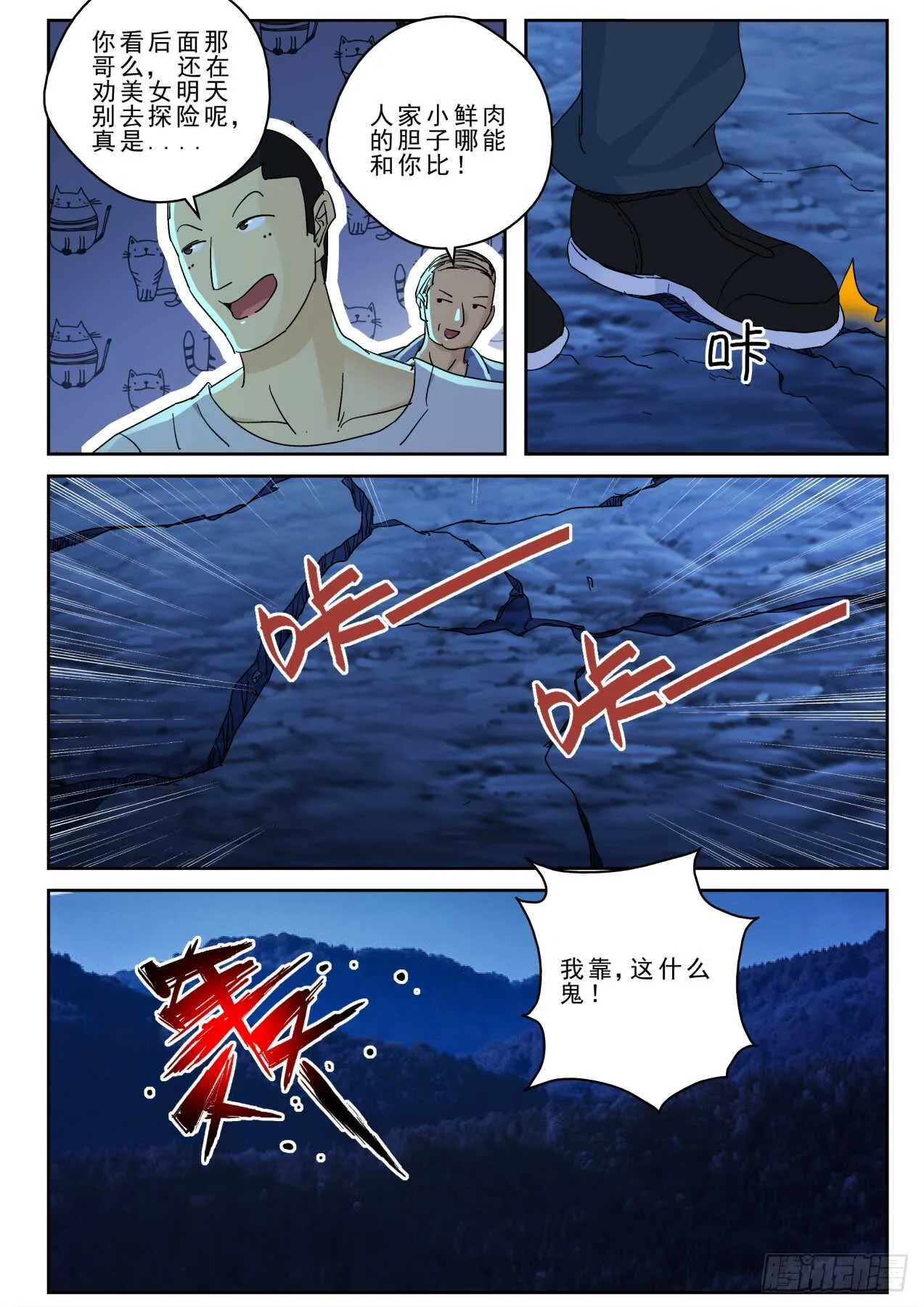 173我要去找叶默！ 第5页