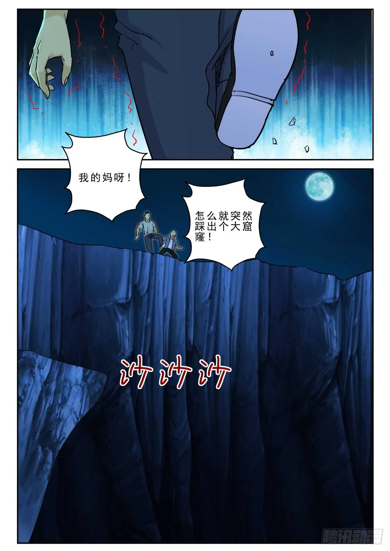 173我要去找叶默！ 第6页