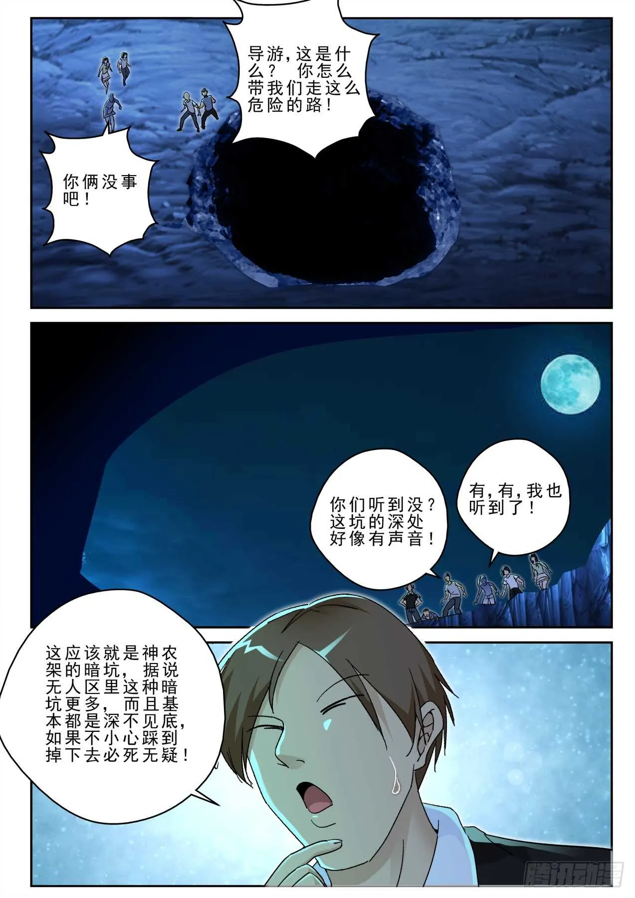 173我要去找叶默！ 第7页
