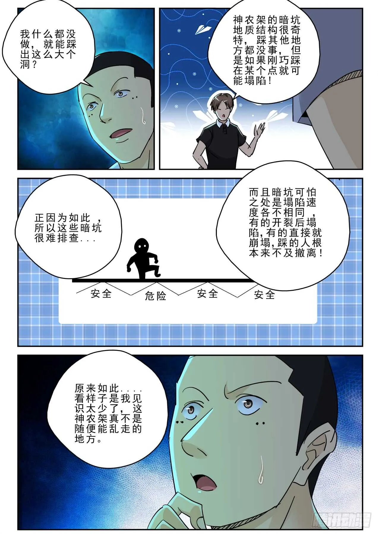 173我要去找叶默！ 第8页