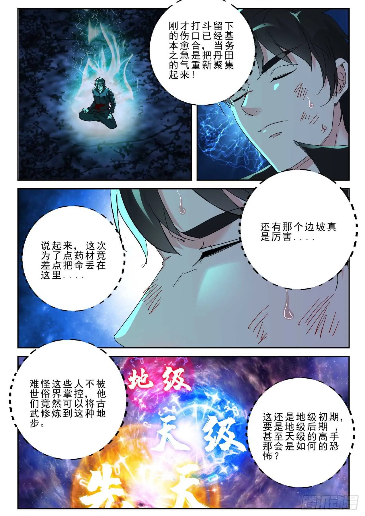 173我要去找叶默！ 第12页