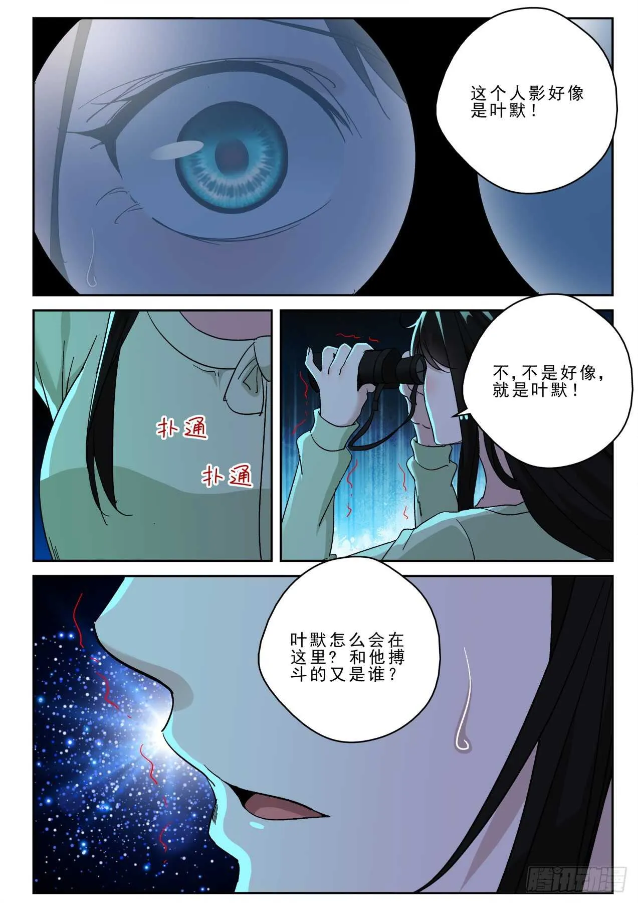 172生死一线！ 第2页