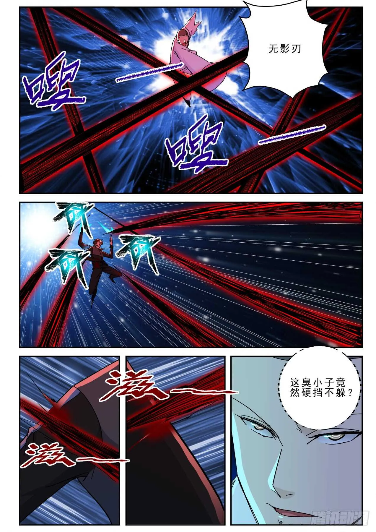 172生死一线！ 第7页