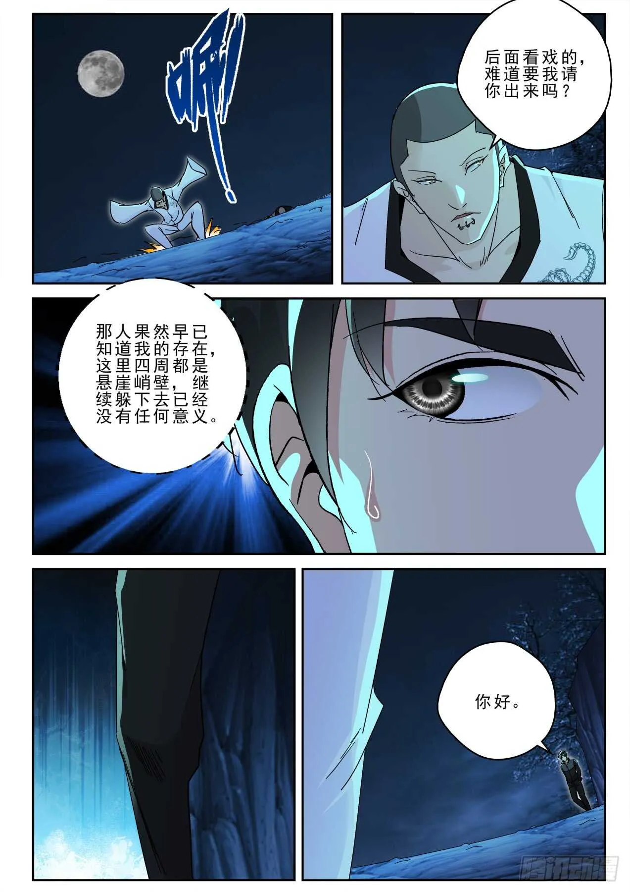 171再遇宁轻雪！ 第2页