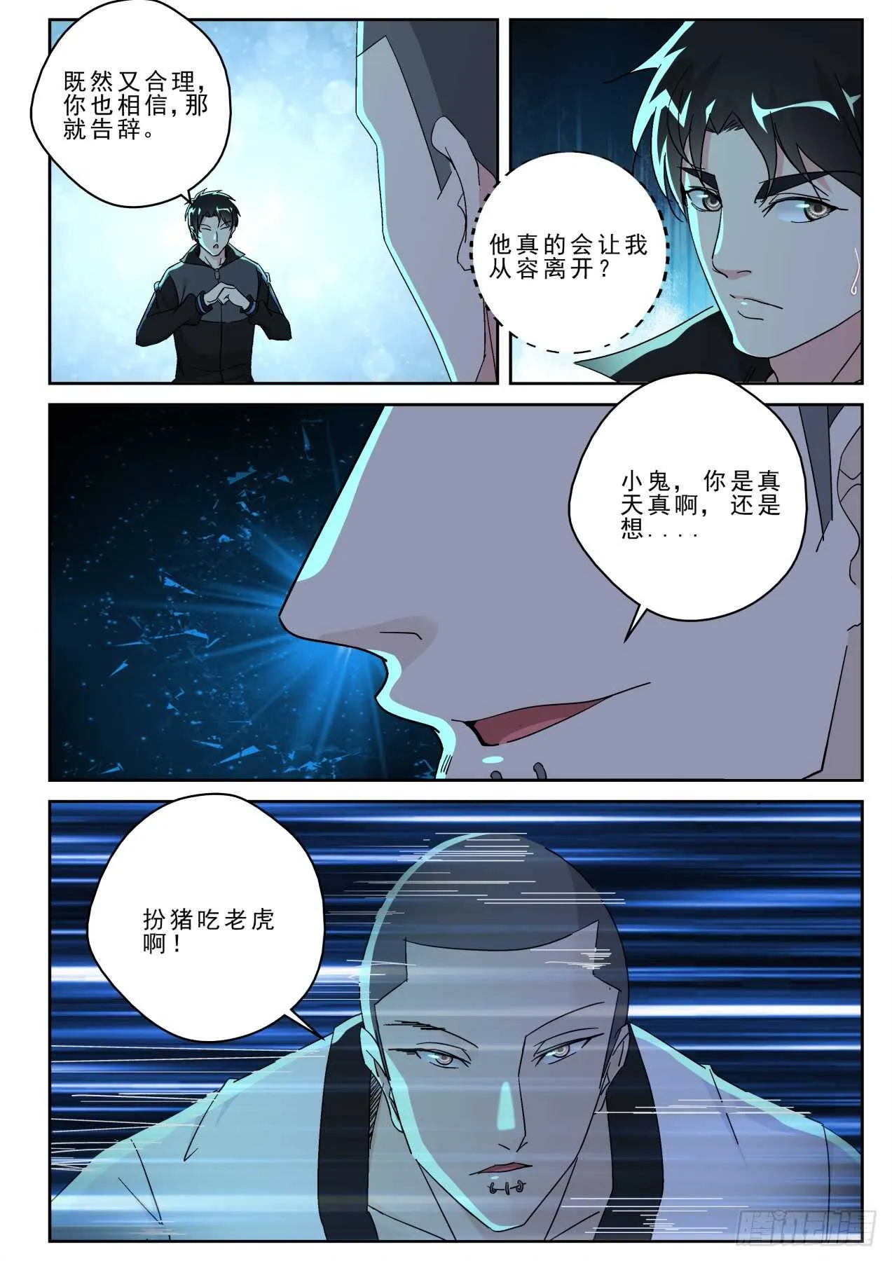 171再遇宁轻雪！ 第4页