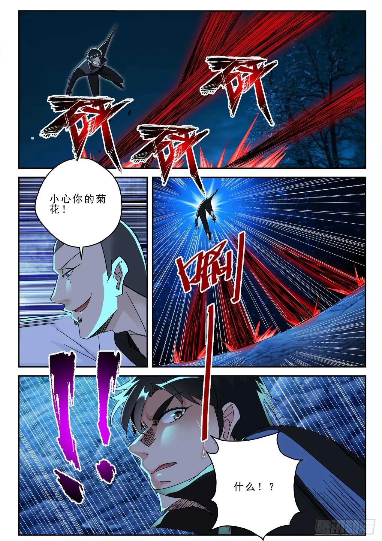171再遇宁轻雪！ 第7页