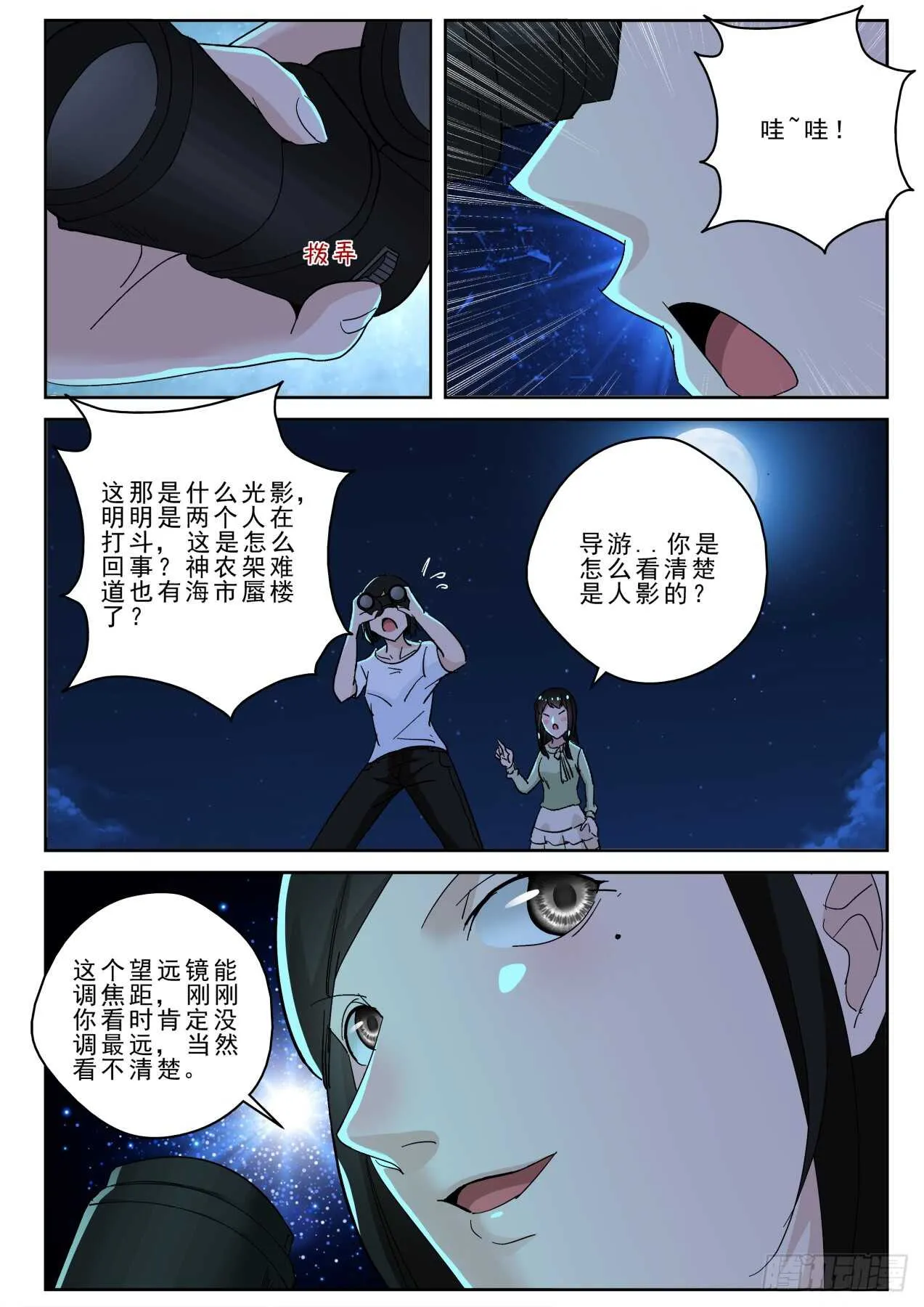171再遇宁轻雪！ 第12页