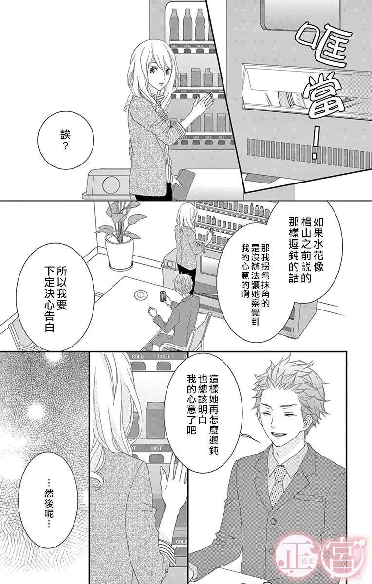 第1话 第21页