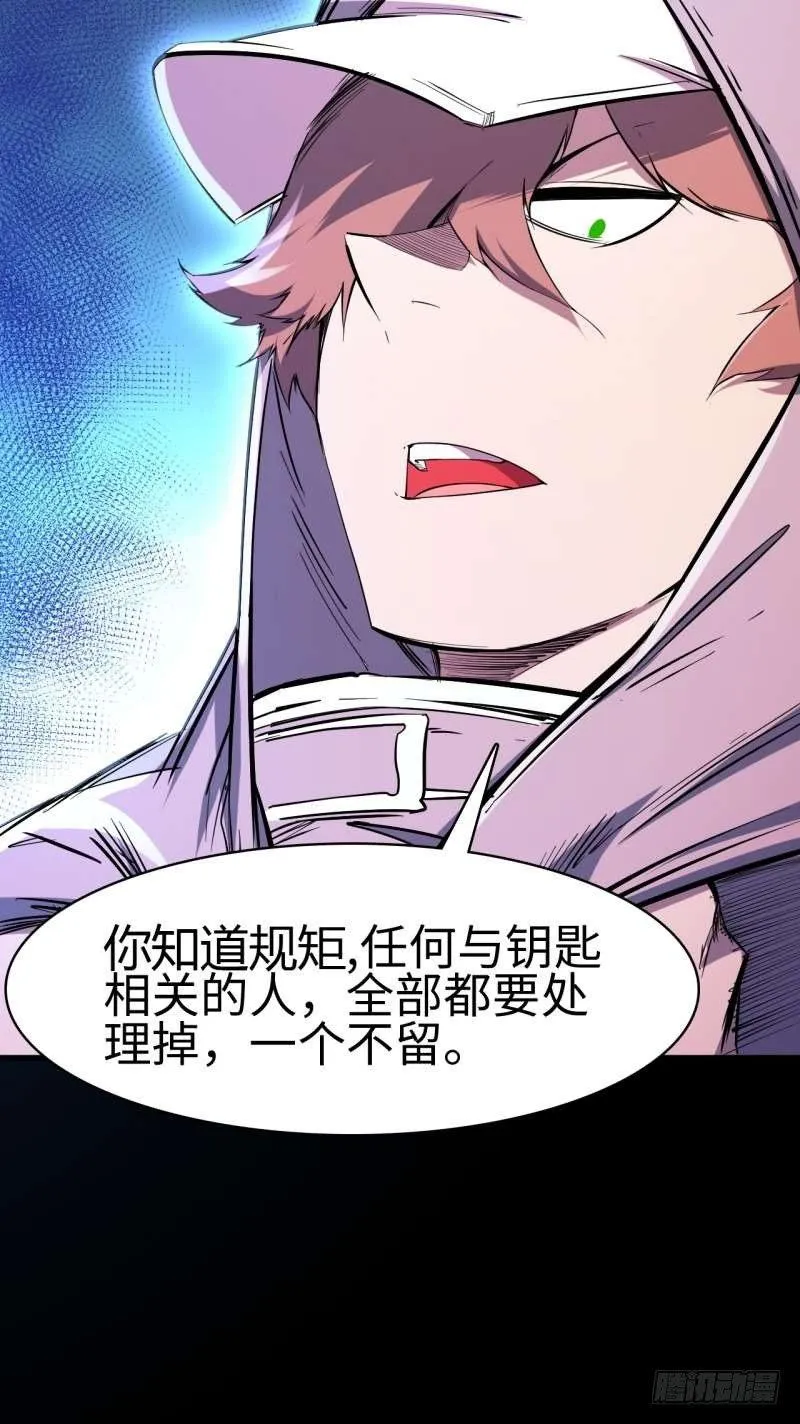 第四章 异人联盟 第14页