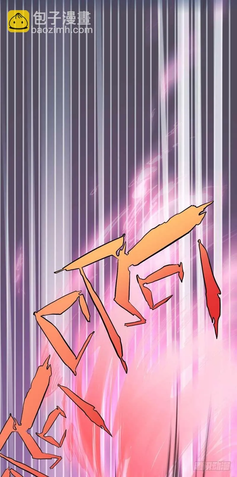 第四章 异人联盟 第27页