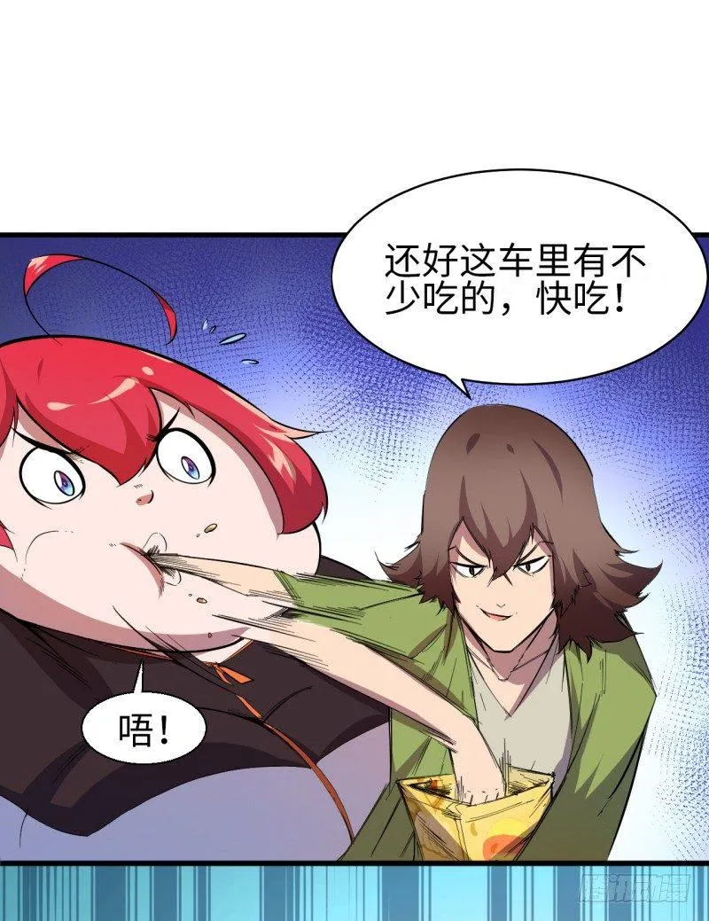 第六章 埃癸斯之盾 第19页