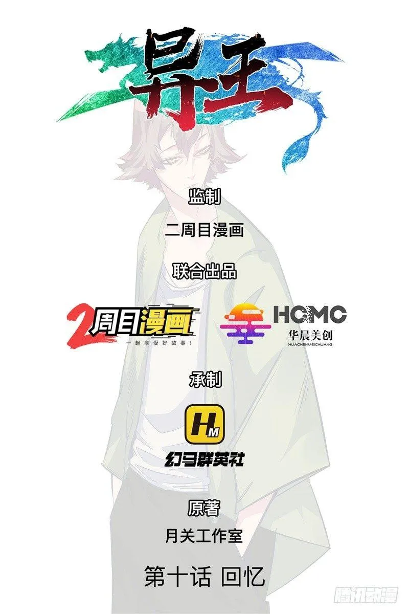 第十章 回忆 第1页