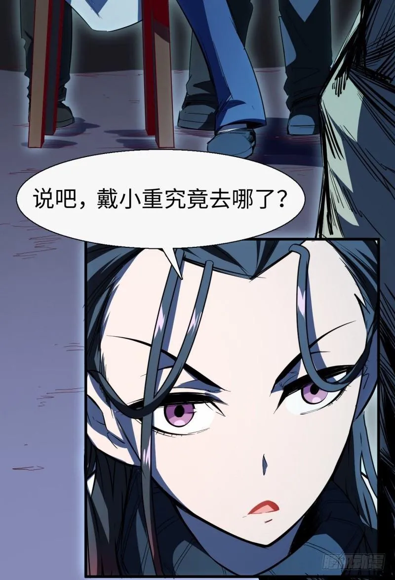 第十三章 即将到来的会面 第4页
