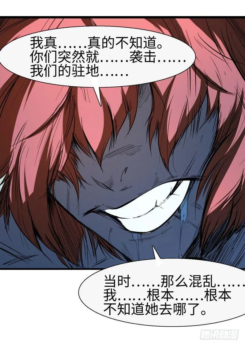 第十三章 即将到来的会面 第12页